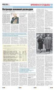 7 полоса