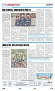 8 полоса