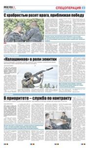 3 полоса
