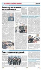 6 полоса