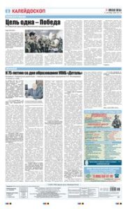 8 полоса
