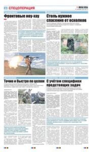 4 полоса