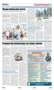 5 полоса