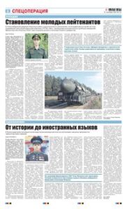6 полоса