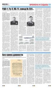 7 полоса
