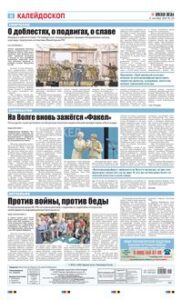8 полоса