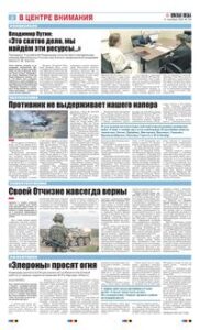 2 полоса