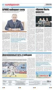 8 полоса