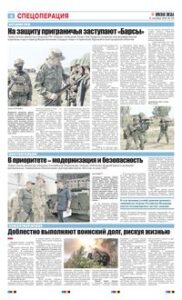 4 полоса