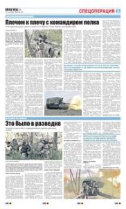 5 полоса