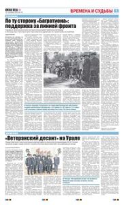 7 полоса