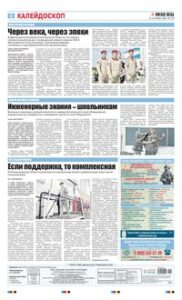 8 полоса