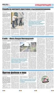 5 полоса