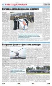 6 полоса