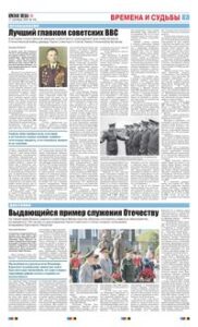 7 полоса