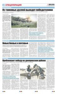 4 полоса