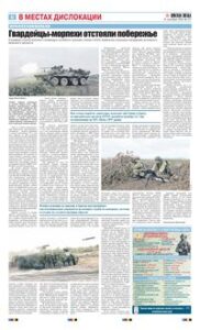 6 полоса
