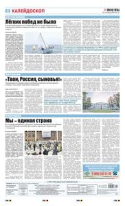 8 полоса