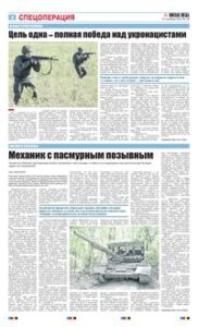 4 полоса