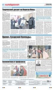 8 полоса