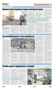 3 полоса