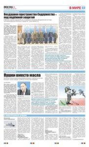 7 полоса