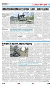 3 полоса