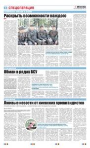 4 полоса