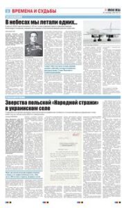 6 полоса