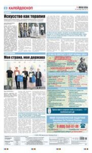 8 полоса