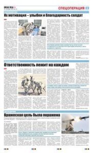3 полоса