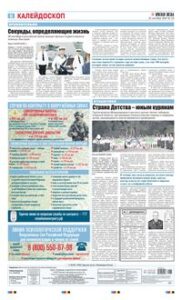 8 полоса
