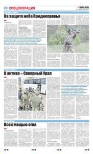4 полоса
