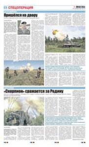 6 полоса