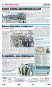8 полоса