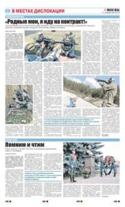 6 полоса