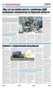 4 полоса