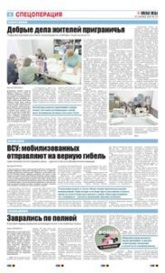 6 полоса