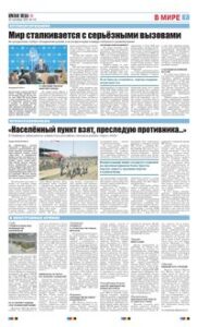 7 полоса