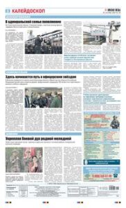 8 полоса