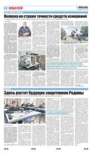 6 полоса