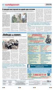 8 полоса