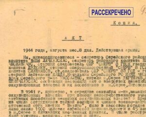 Без срока давности.