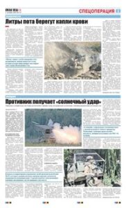 3 полоса