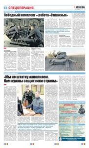4 полоса