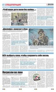 6 полоса