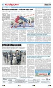 8 полоса