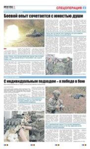 3 полоса