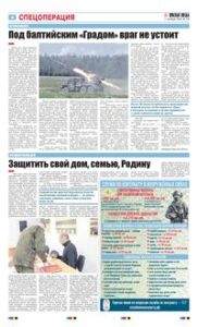 4 полоса
