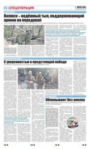 6 полоса